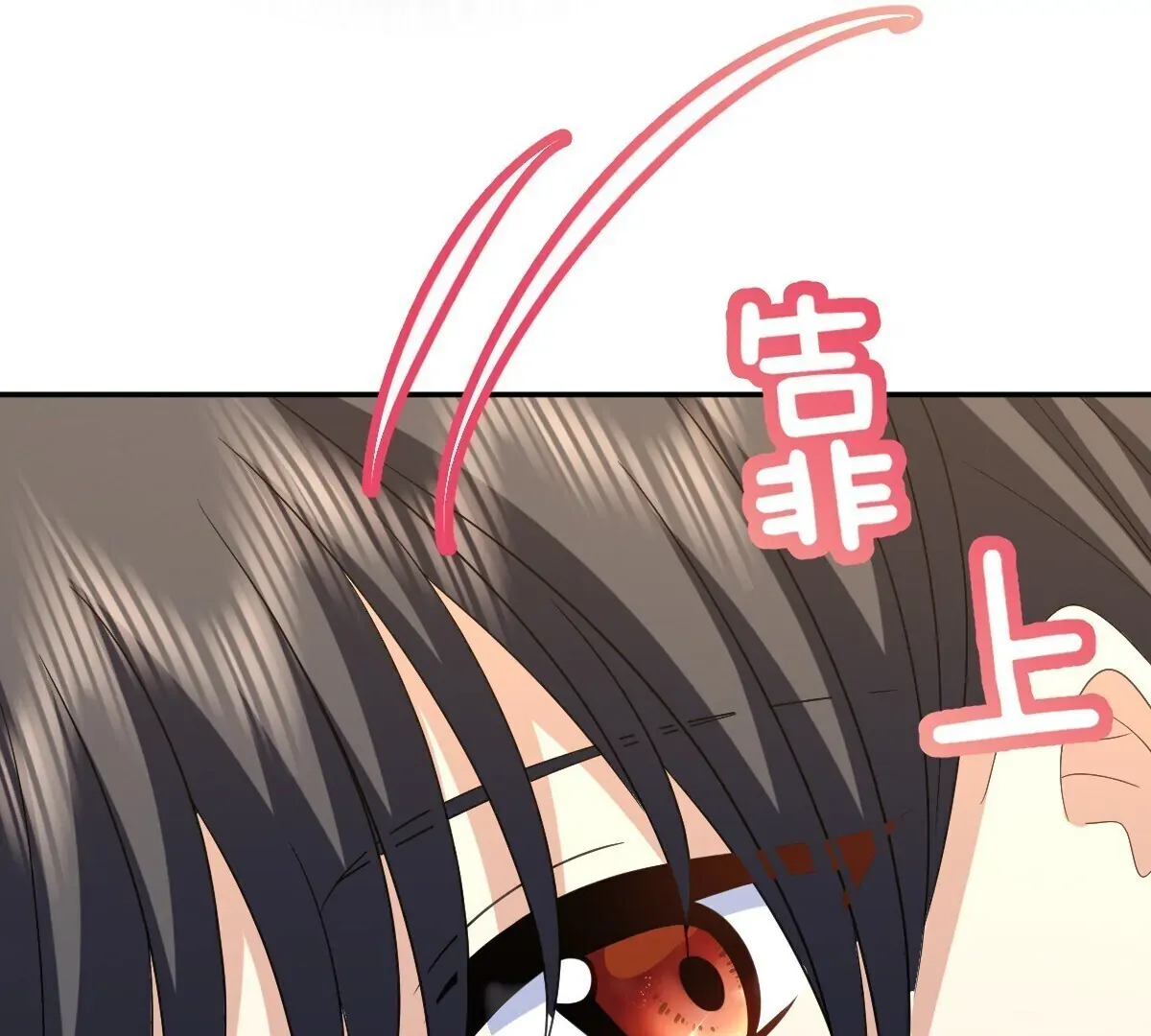 My Wife Is From a Thousand Years Ago Chapter 361 page 110 - 