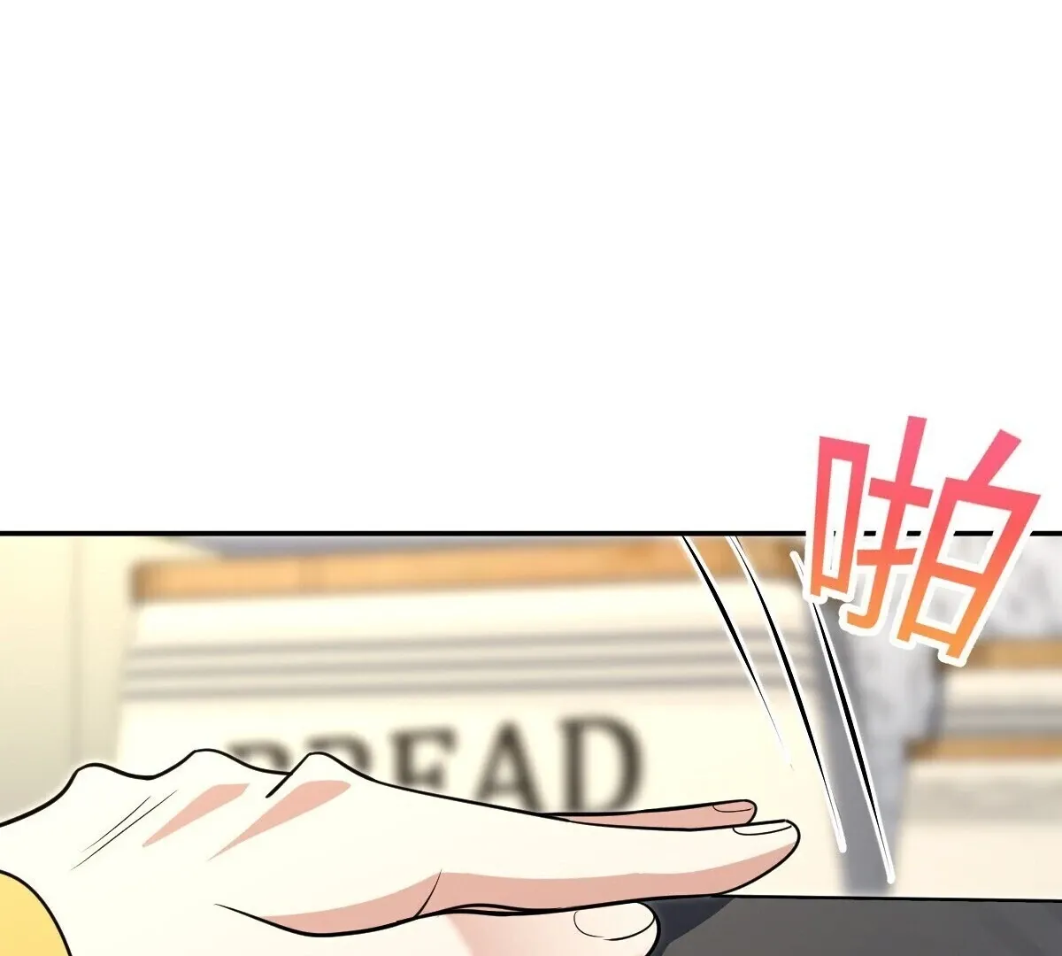My Wife Is From a Thousand Years Ago Chapter 380 page 108 - 