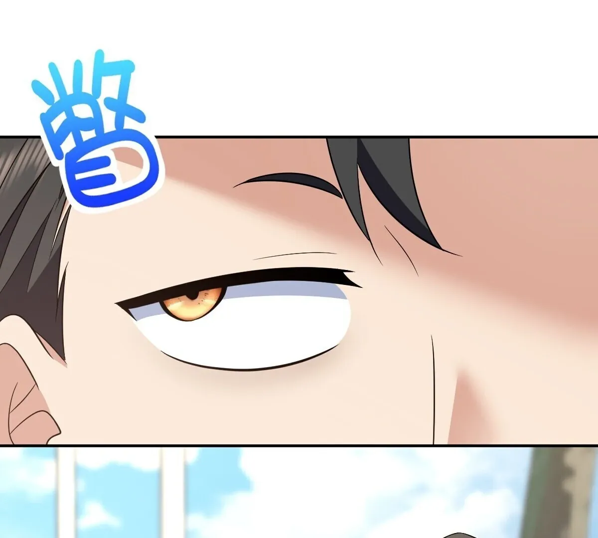 My Wife Is From a Thousand Years Ago Chapter 388 page 77 - 