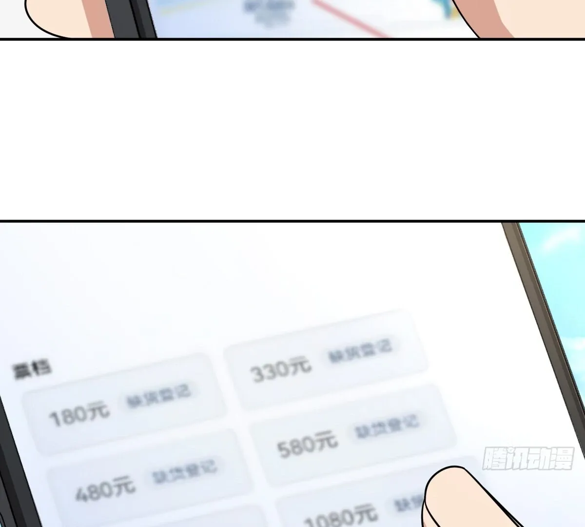 My Wife Is From a Thousand Years Ago Chapter 390 page 12 - 