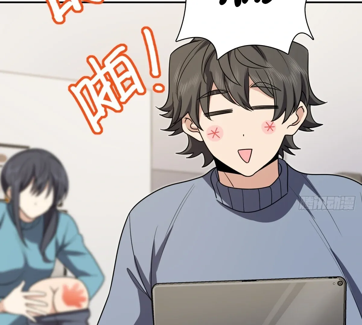 My Wife Is From a Thousand Years Ago Chapter 391 page 77 - 