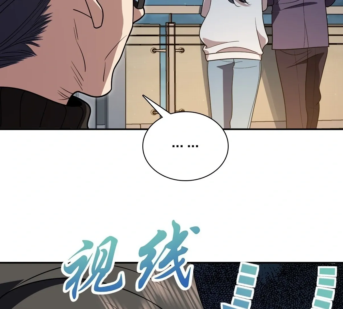 My Wife Is From a Thousand Years Ago Chapter 394 page 26 - 