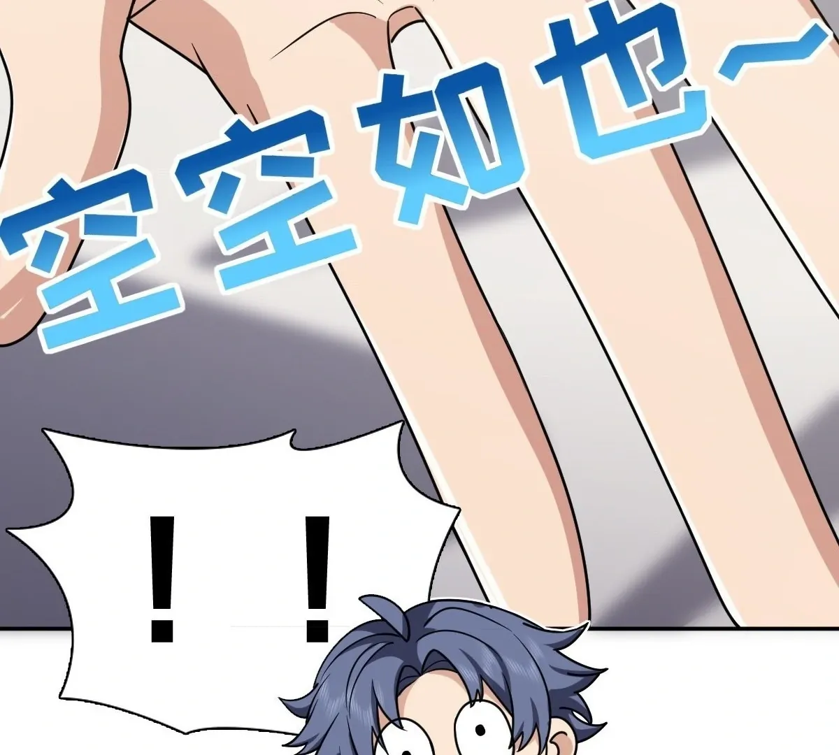 My Wife Is From a Thousand Years Ago Chapter 404 page 48 - 