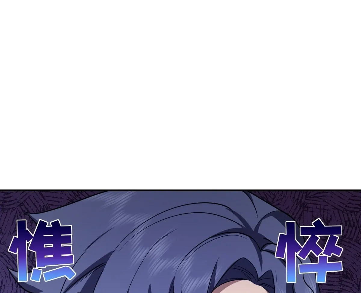 My Wife Is From a Thousand Years Ago Chapter 404 page 95 - 