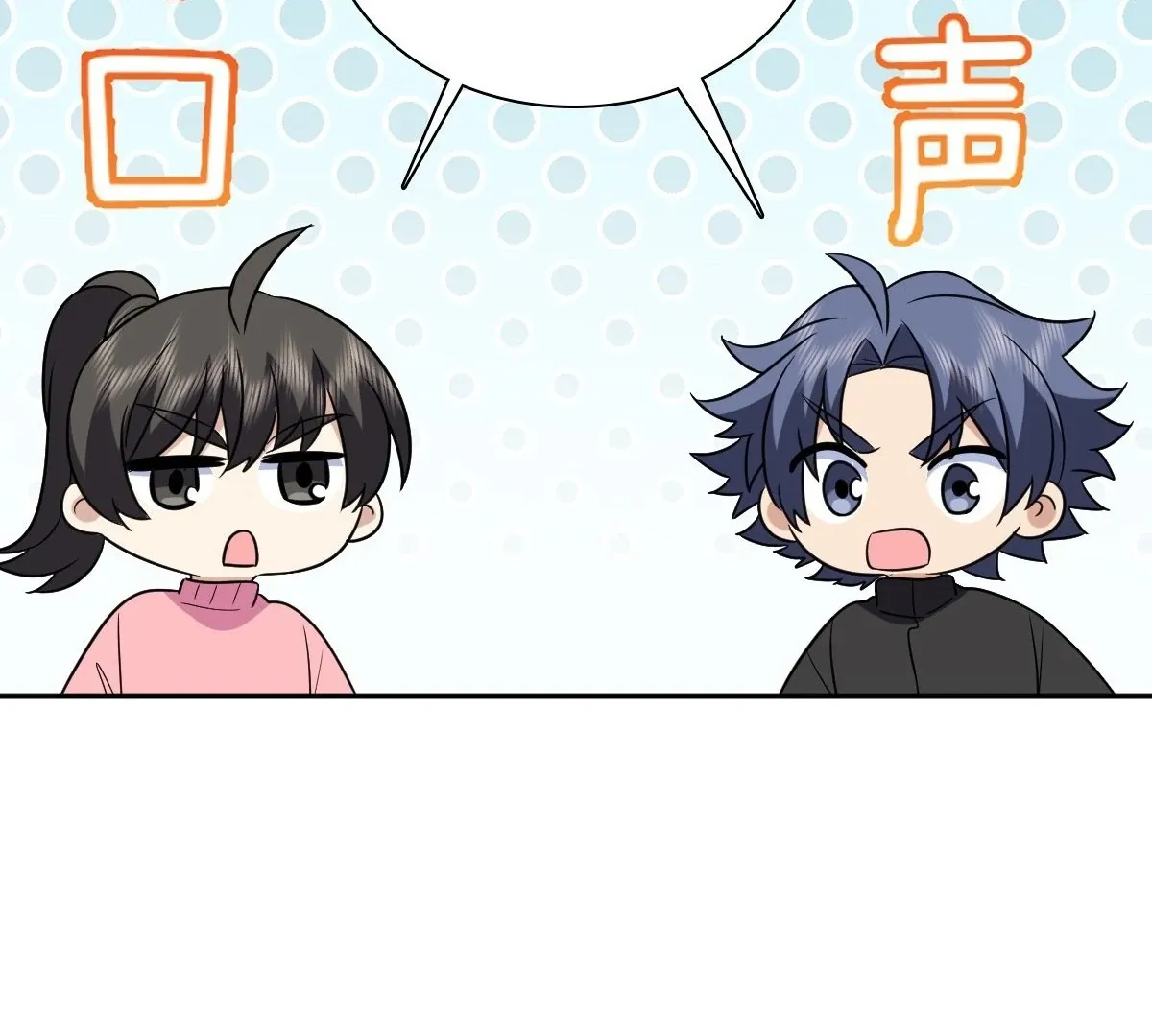 My Wife Is From a Thousand Years Ago Chapter 414 page 54 - 