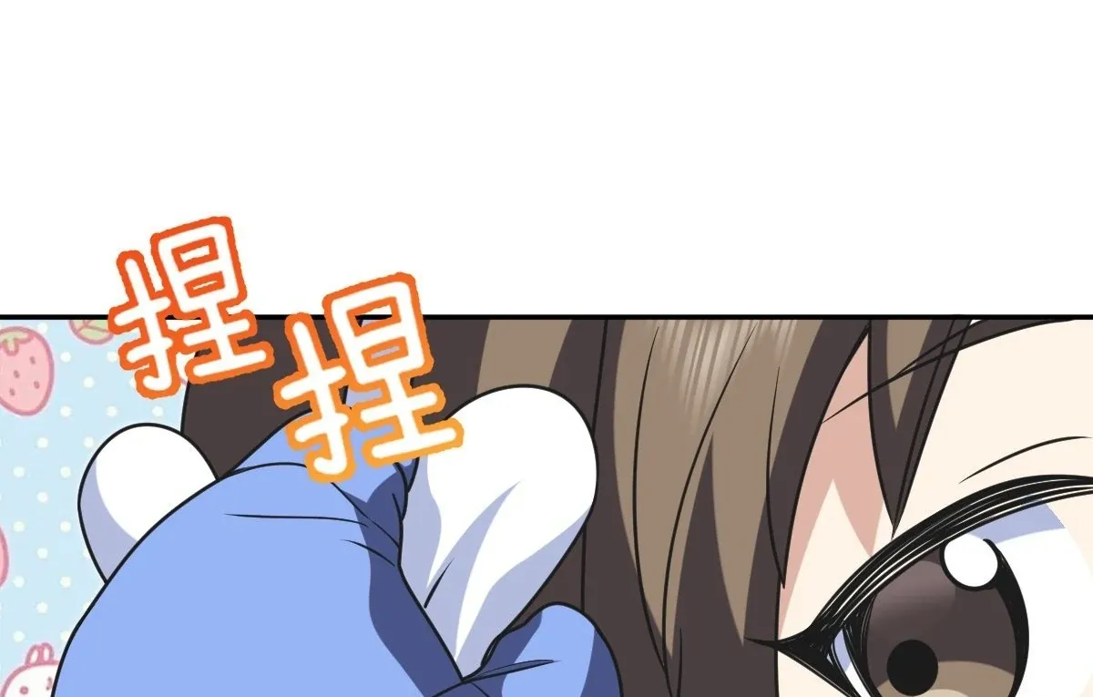 My Wife Is From a Thousand Years Ago Chapter 418 page 12 - 