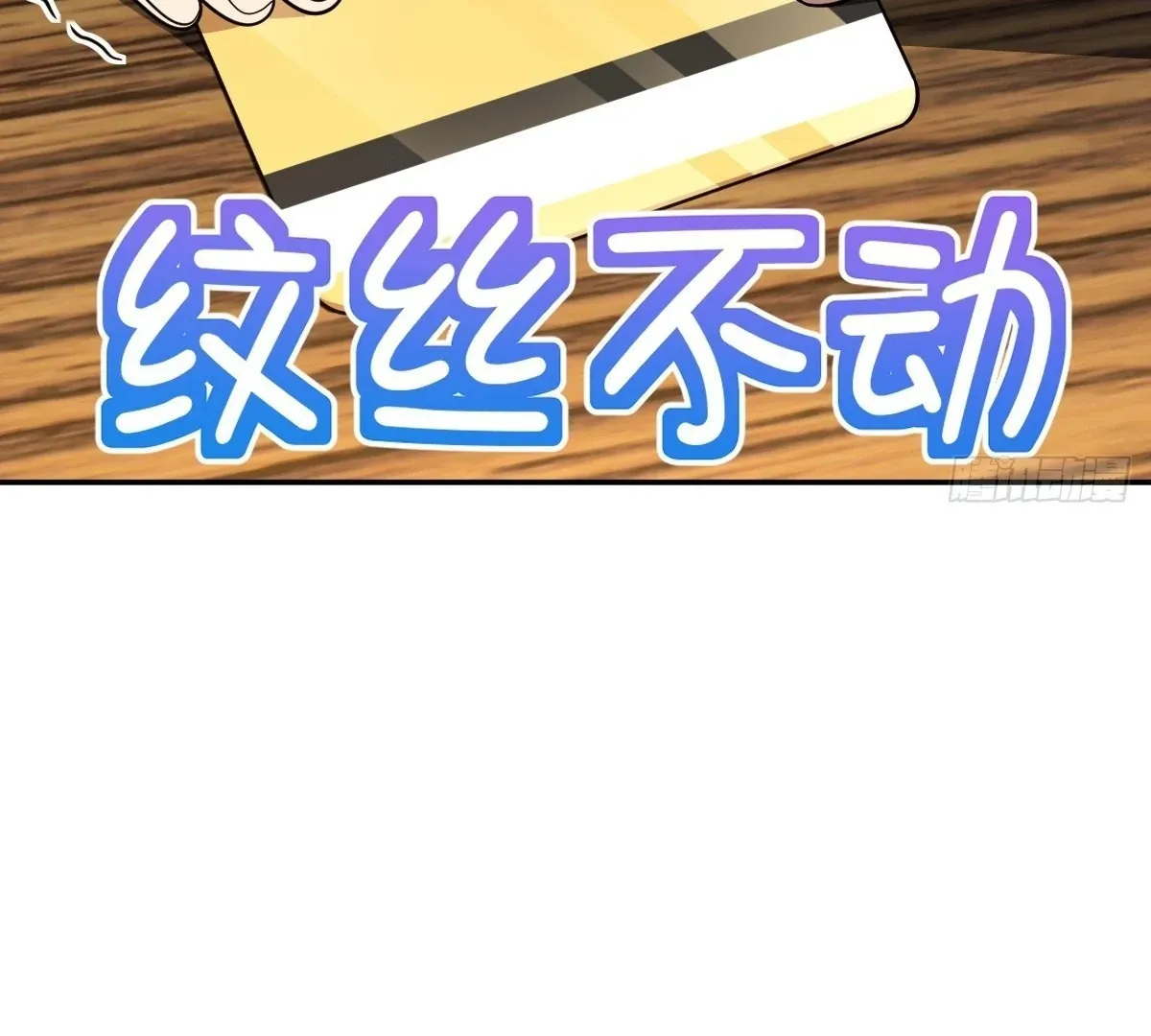 My Wife Is From a Thousand Years Ago Chapter 422 page 34 - 