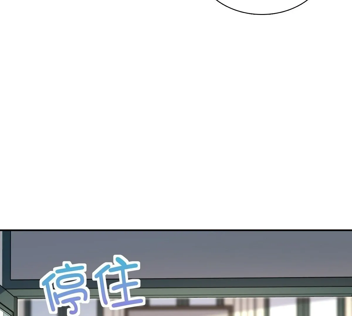My Wife Is From a Thousand Years Ago Chapter 422 page 100 - 