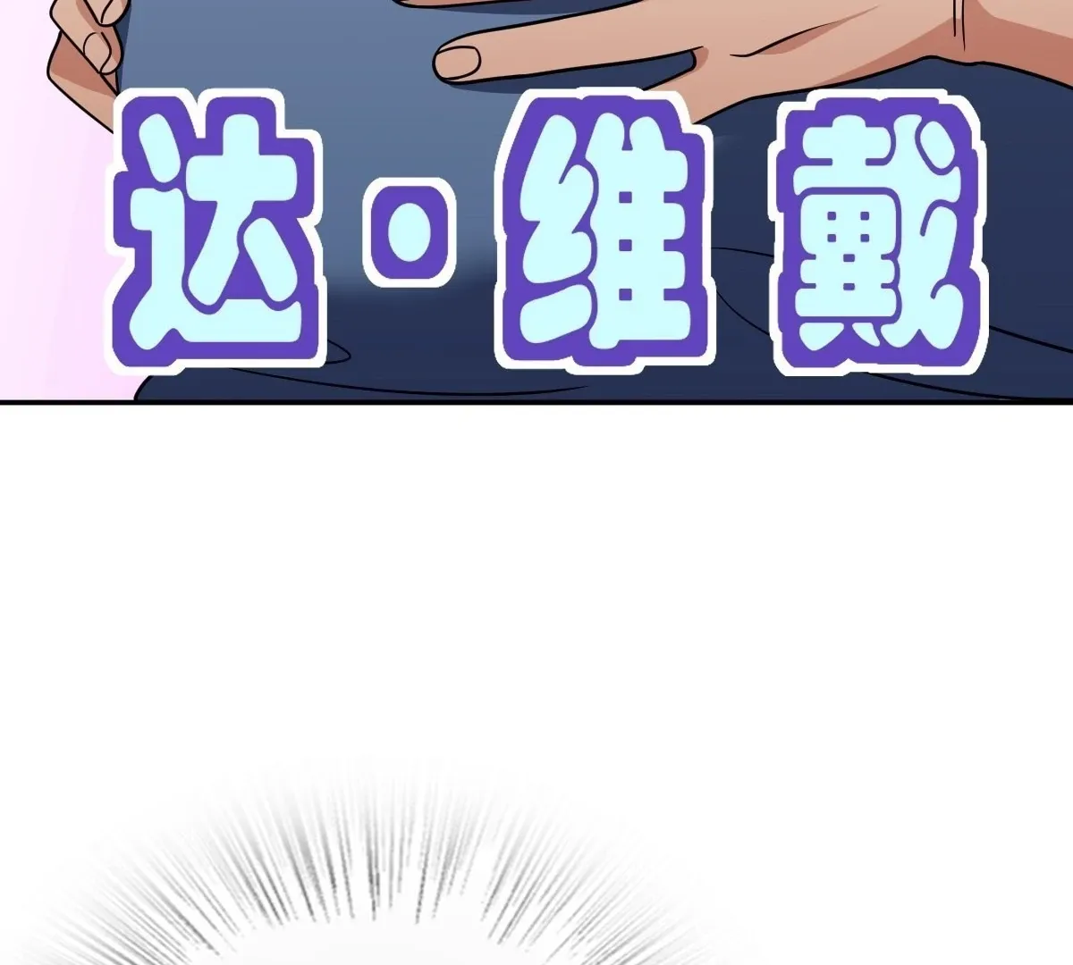 My Wife Is From a Thousand Years Ago Chapter 429 page 7 - 