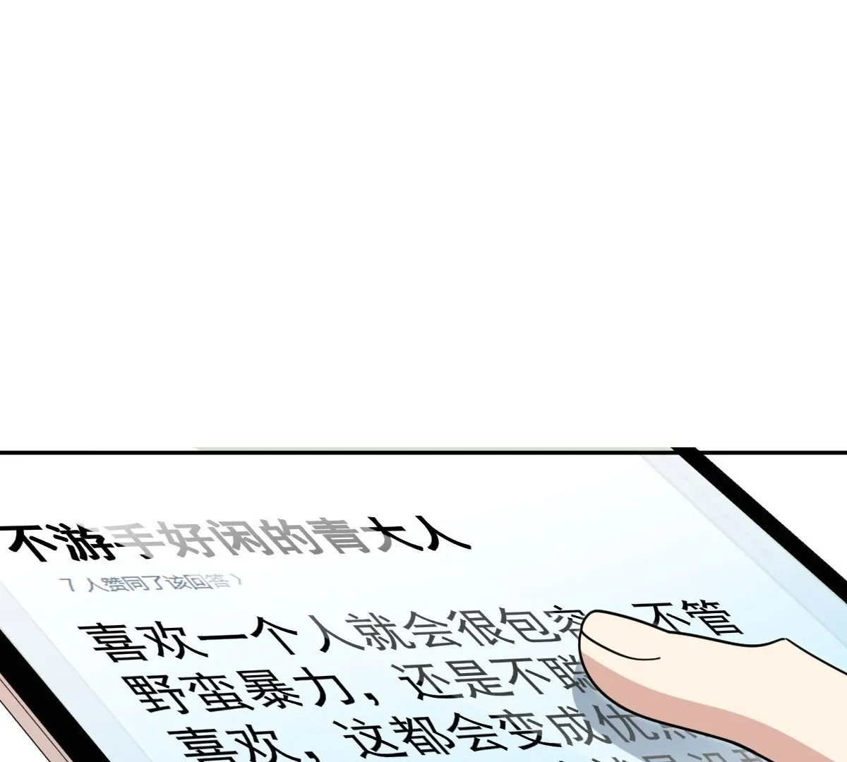 My Wife Is From a Thousand Years Ago Chapter 433 page 41 - 