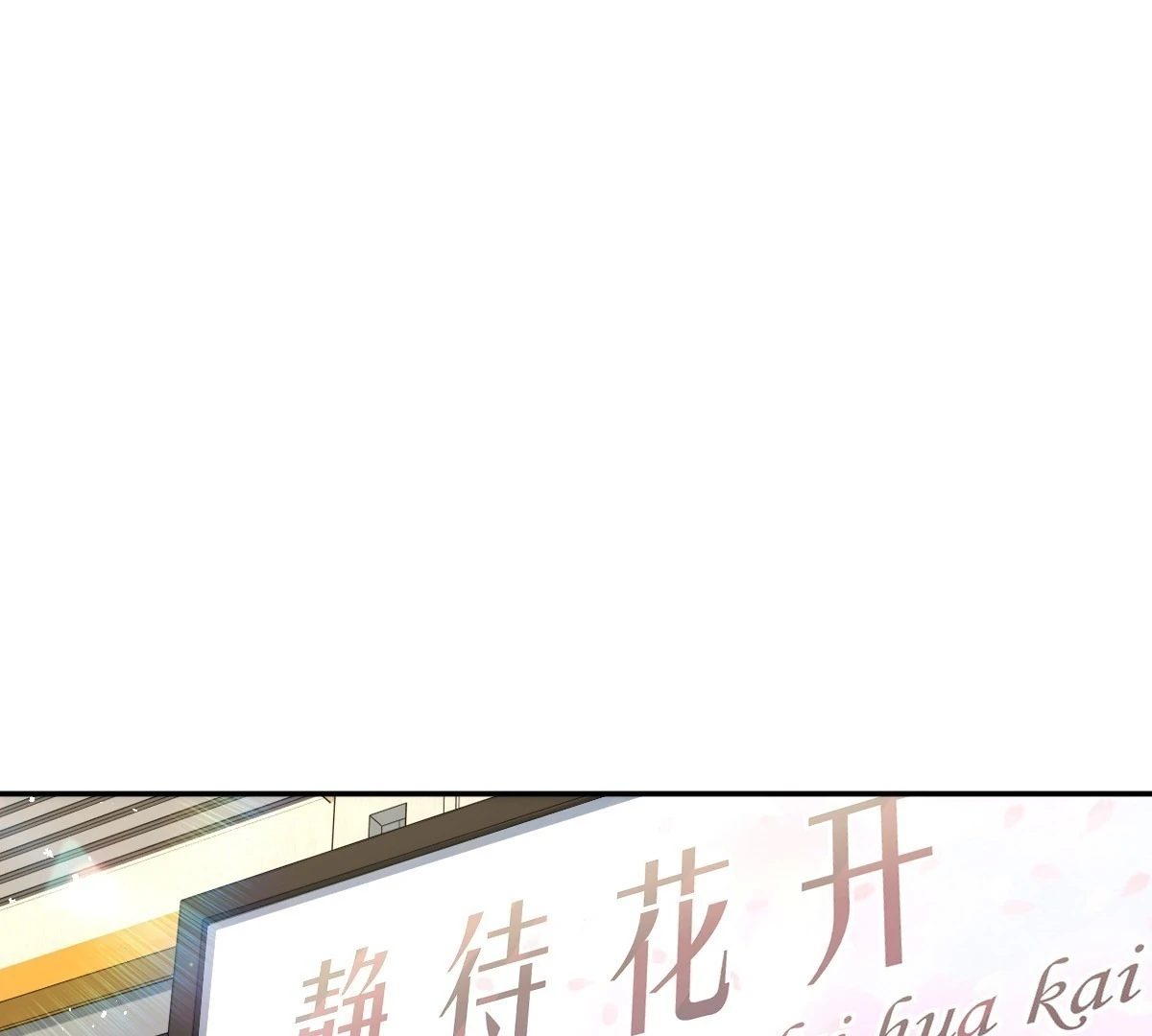My Wife Is From a Thousand Years Ago Chapter 439 page 15 - 