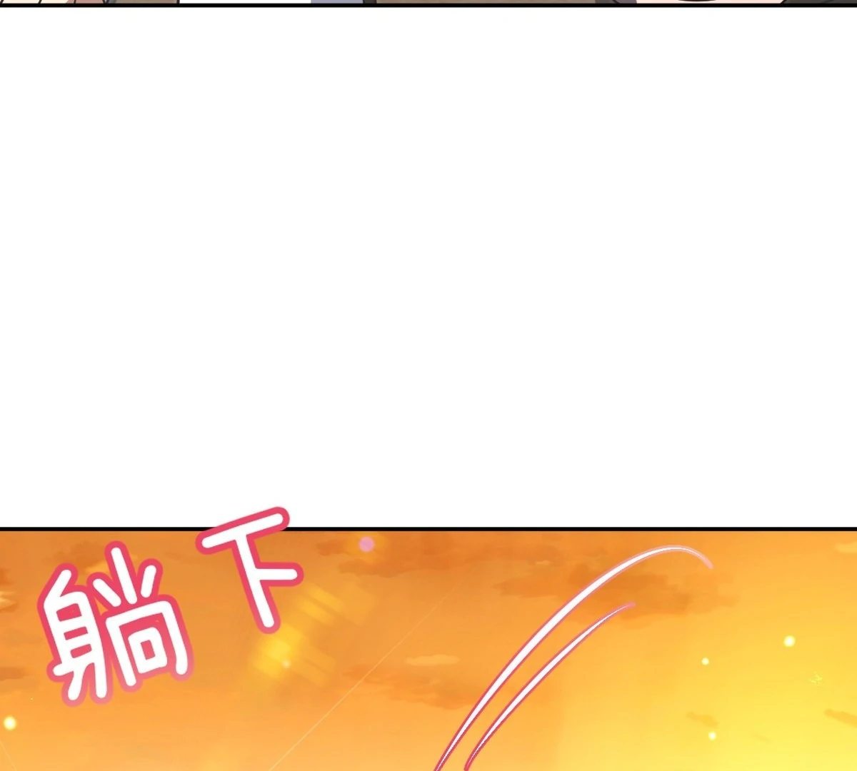 My Wife Is From a Thousand Years Ago Chapter 439 page 89 - 