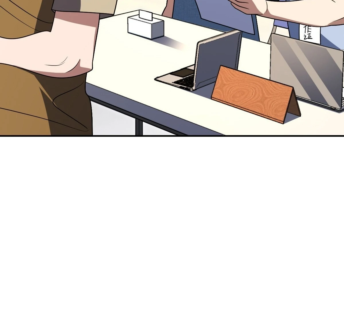 My Wife Is From a Thousand Years Ago Chapter 452 page 105 - 