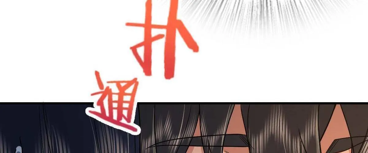 My Wife Is From a Thousand Years Ago Chapter 51 page 118 - 