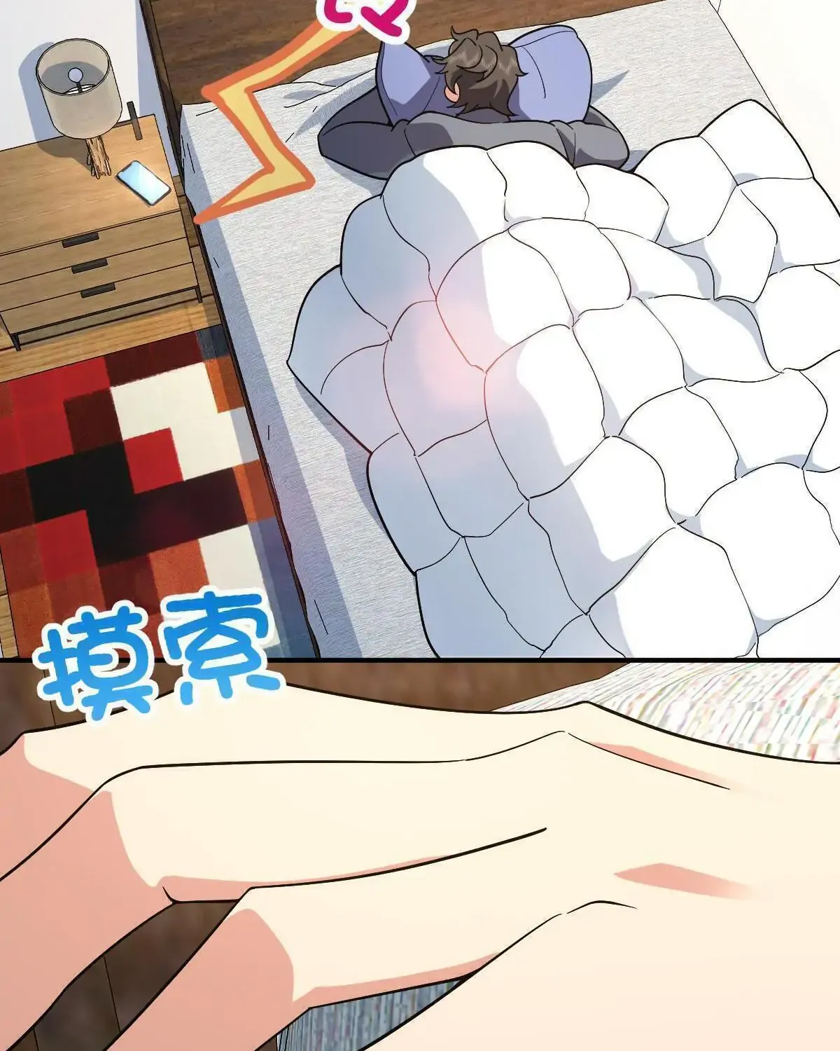 My Wife Is From a Thousand Years Ago Chapter 55 page 60 - 