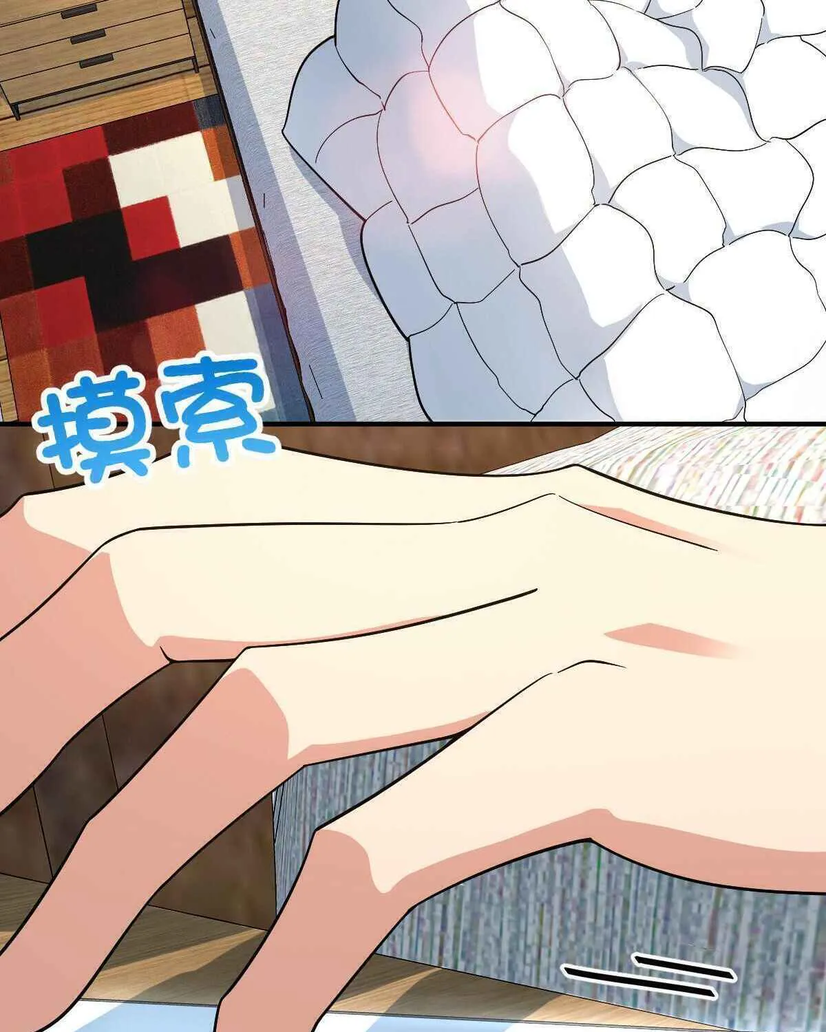 My Wife Is From a Thousand Years Ago Chapter 56 page 81 - 