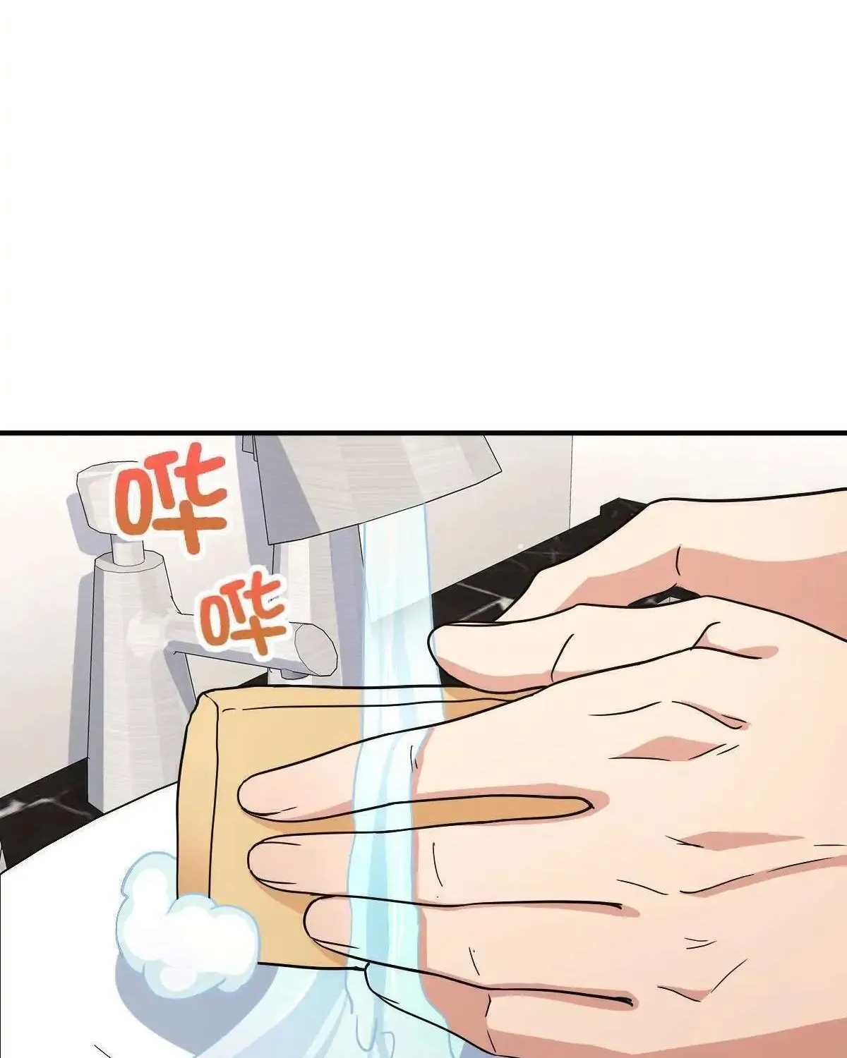 My Wife Is From a Thousand Years Ago Chapter 58 page 10 - 