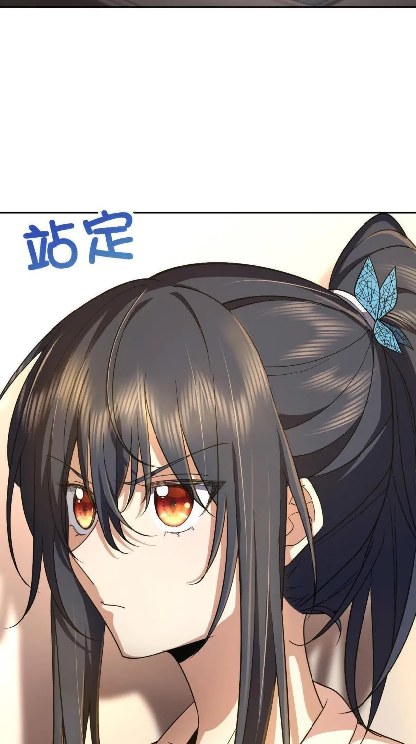 My Wife Is From a Thousand Years Ago Chapter 59 page 15 - 