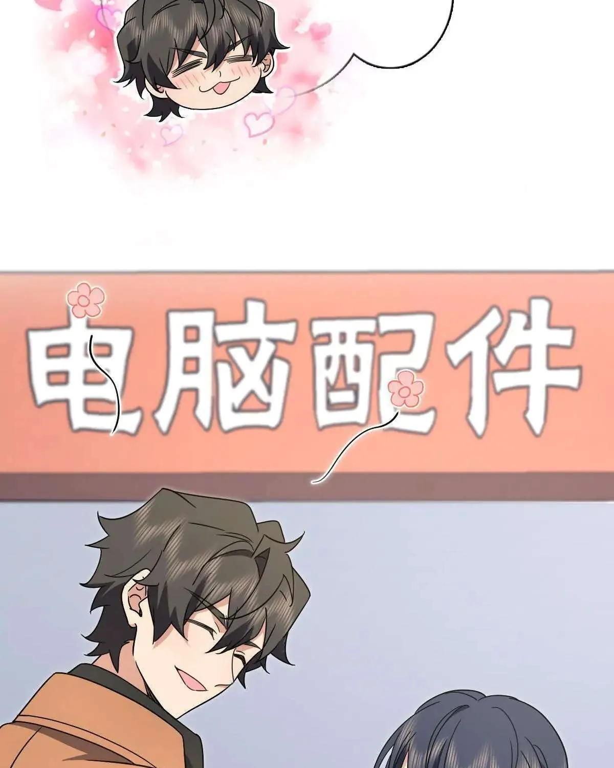 My Wife Is From a Thousand Years Ago Chapter 60 page 63 - 