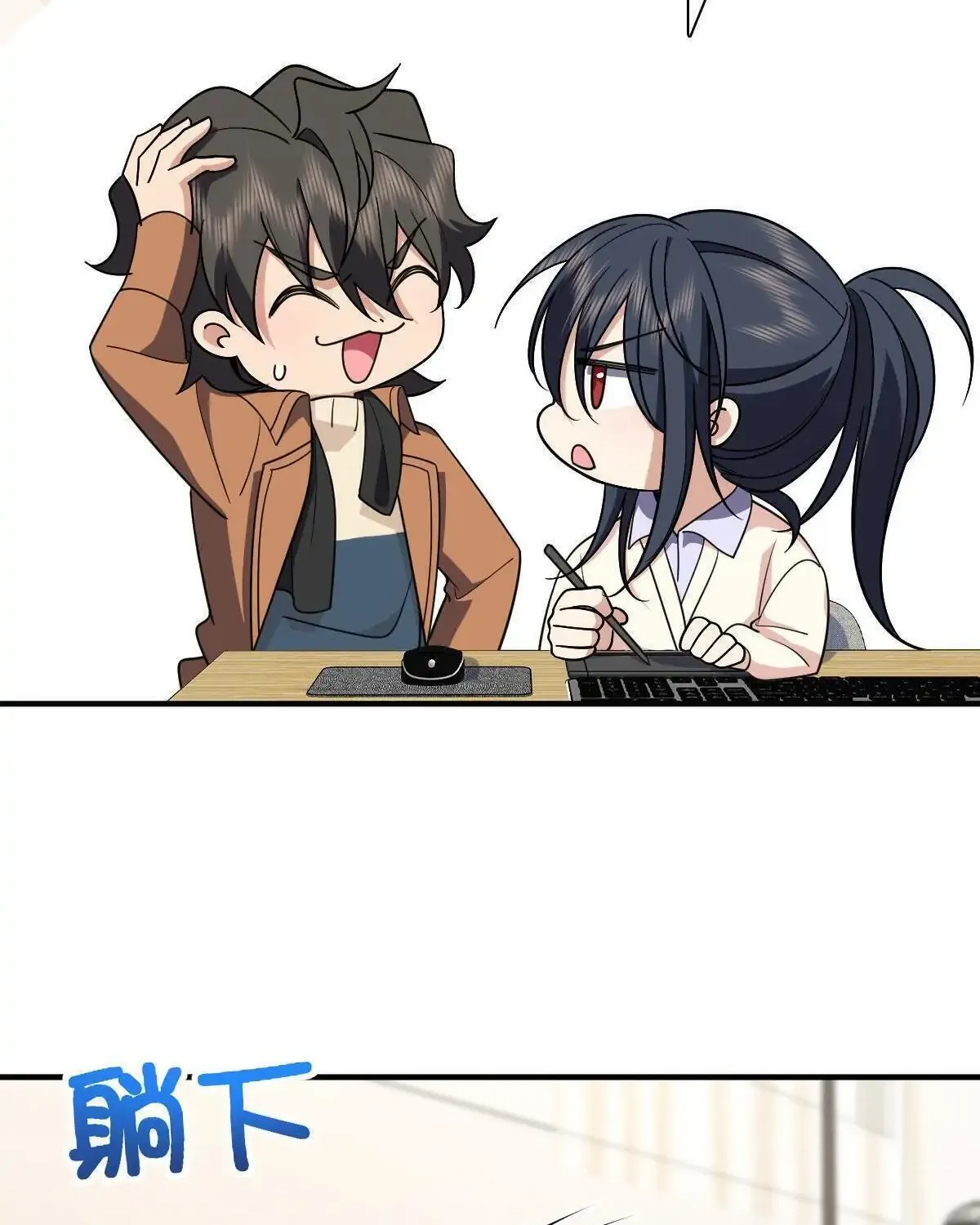 My Wife Is From a Thousand Years Ago Chapter 69 page 43 - 