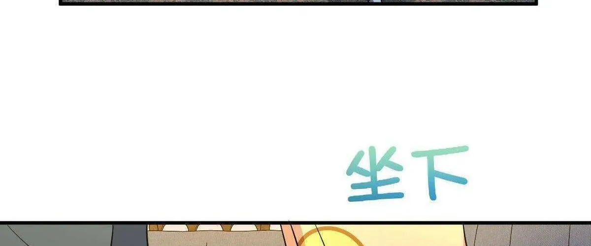 My Wife Is From a Thousand Years Ago Chapter 70 page 76 - 