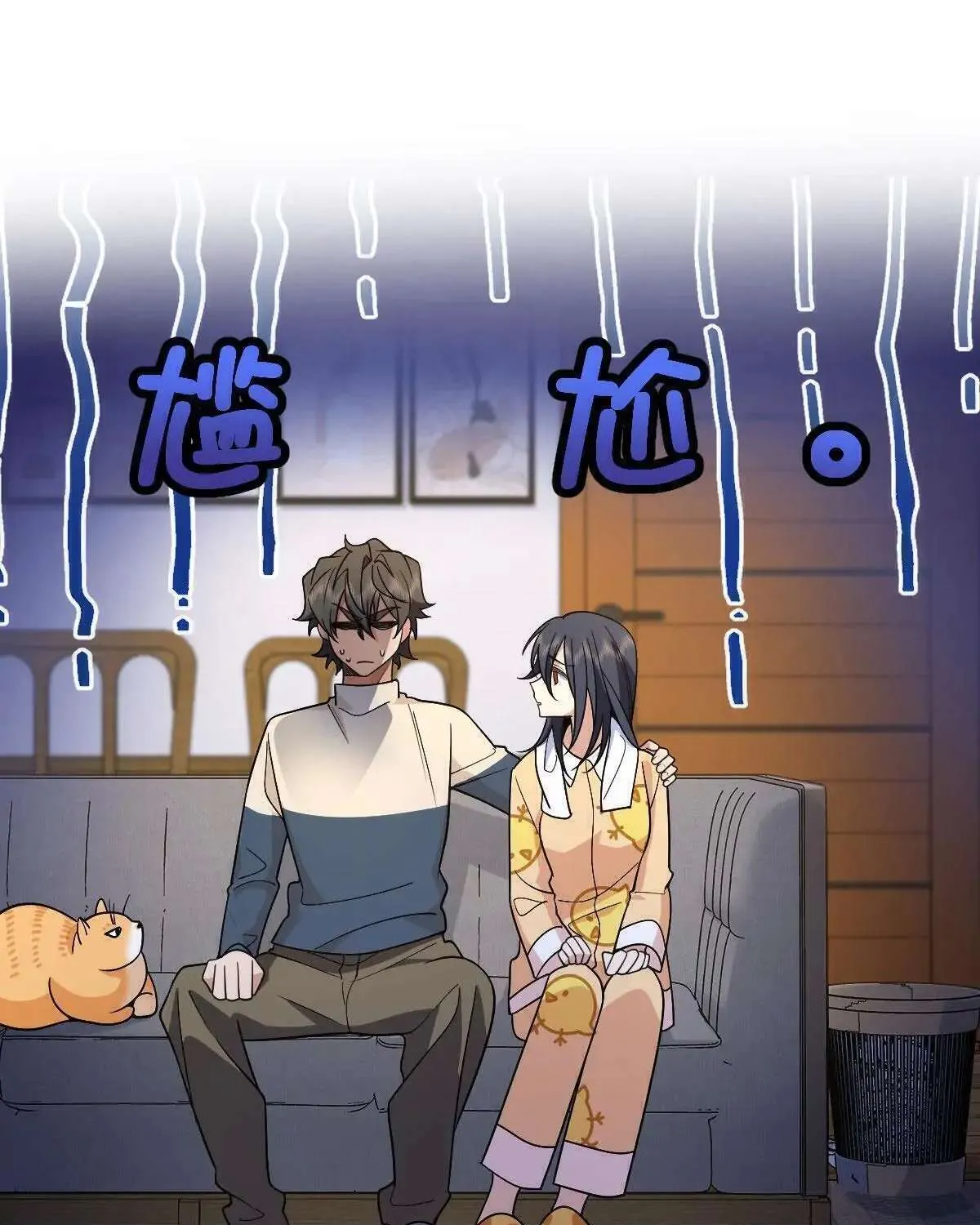 My Wife Is From a Thousand Years Ago Chapter 71 page 3 - 