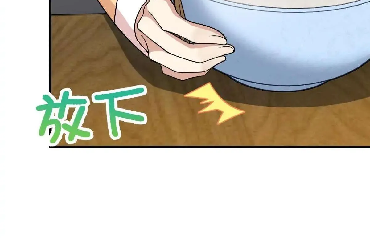My Wife Is From a Thousand Years Ago Chapter 73 page 71 - 