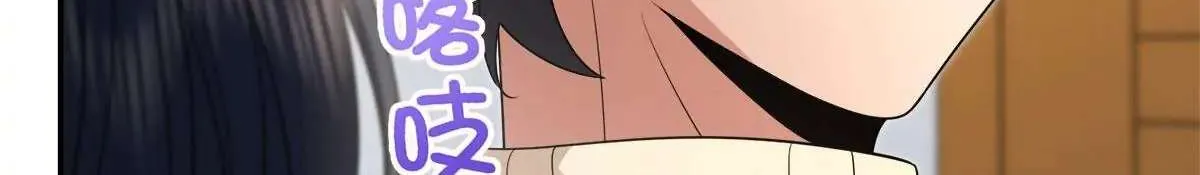 My Wife Is From a Thousand Years Ago Chapter 75 page 16 - 