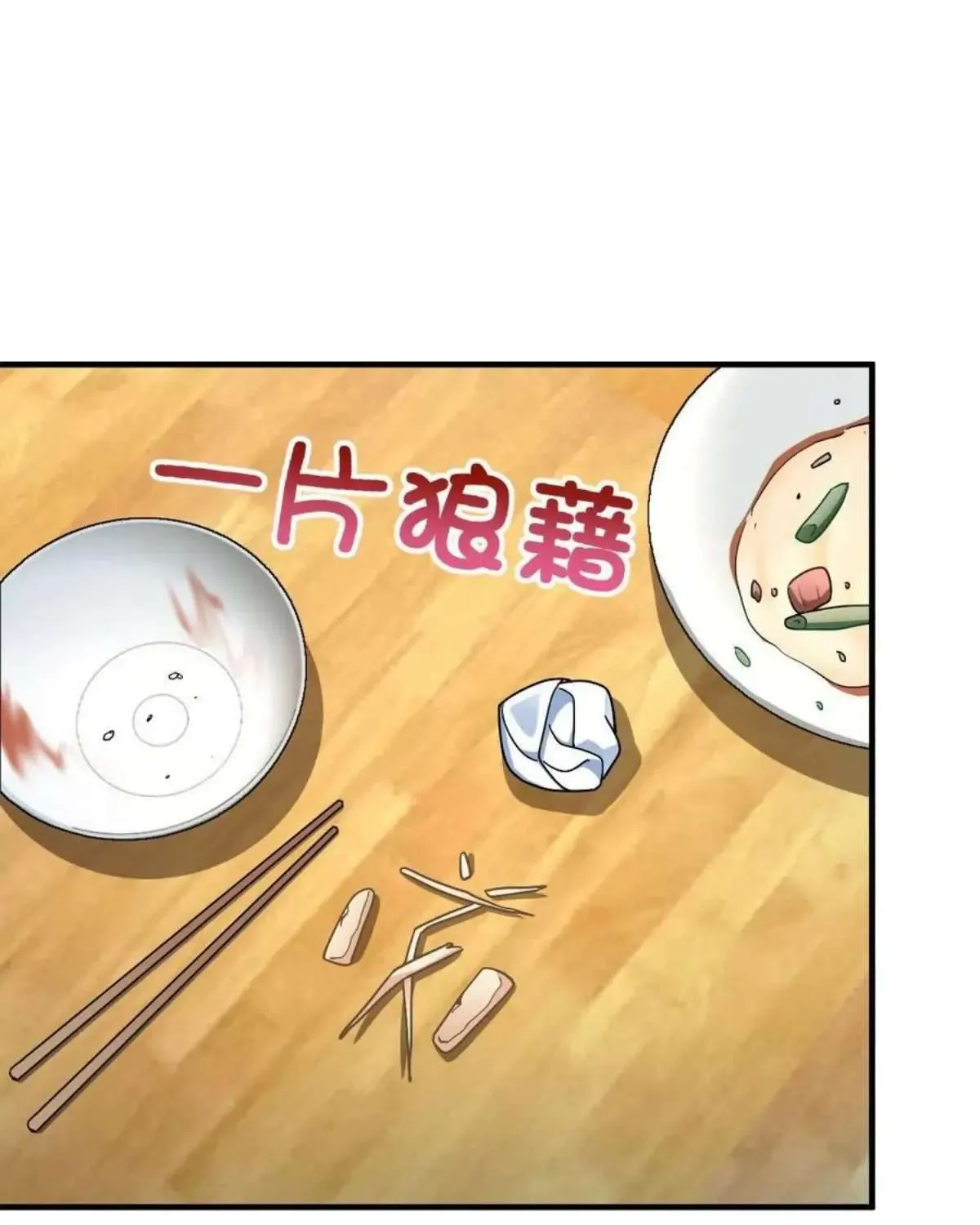 My Wife Is From a Thousand Years Ago Chapter 78 page 33 - 