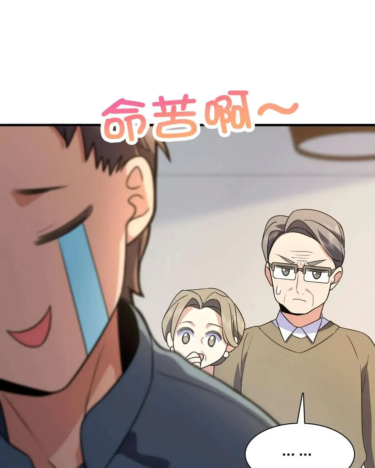 My Wife Is From a Thousand Years Ago Chapter 81 page 67 - 