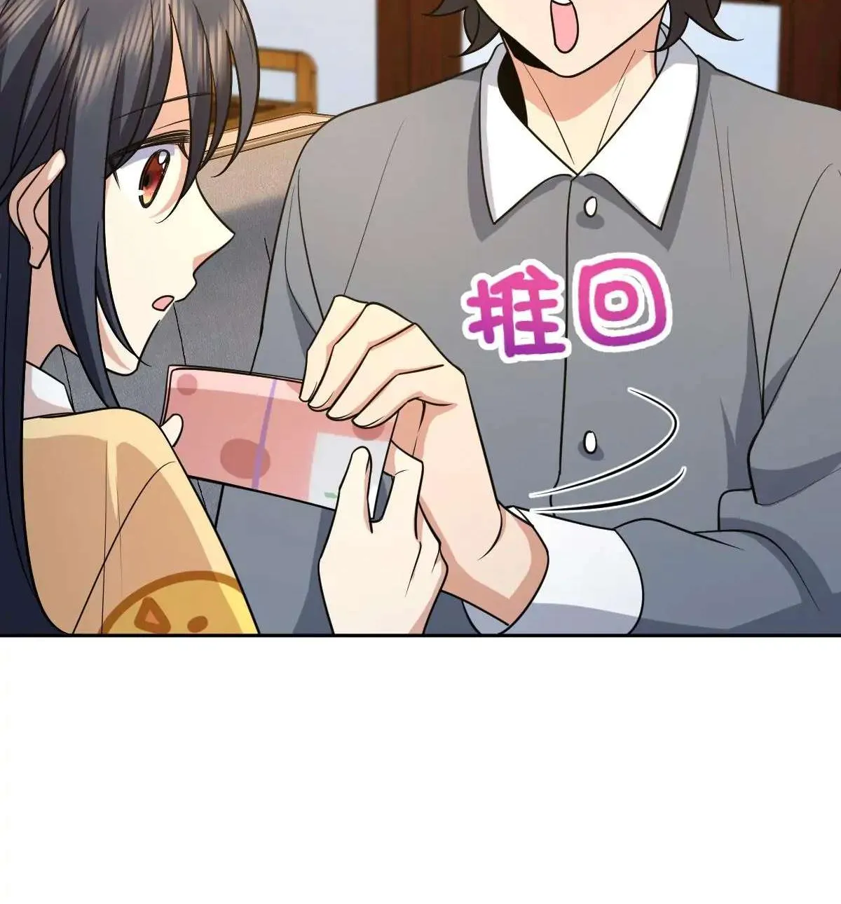 My Wife Is From a Thousand Years Ago Chapter 82 page 76 - 