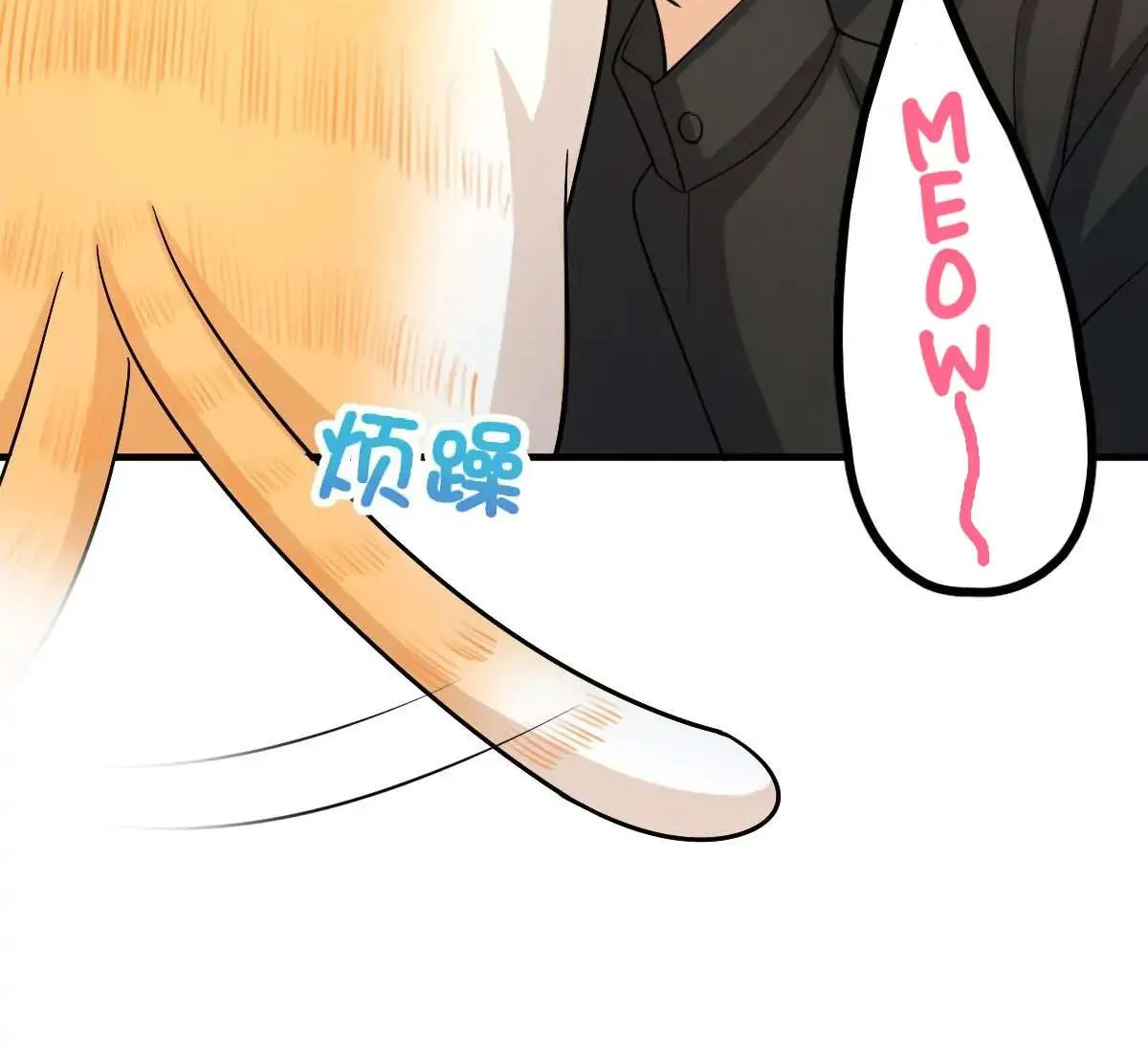 My Wife Is From a Thousand Years Ago Chapter 83 page 59 - 