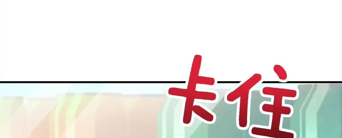 My Wife Is From a Thousand Years Ago Chapter 86 page 50 - 