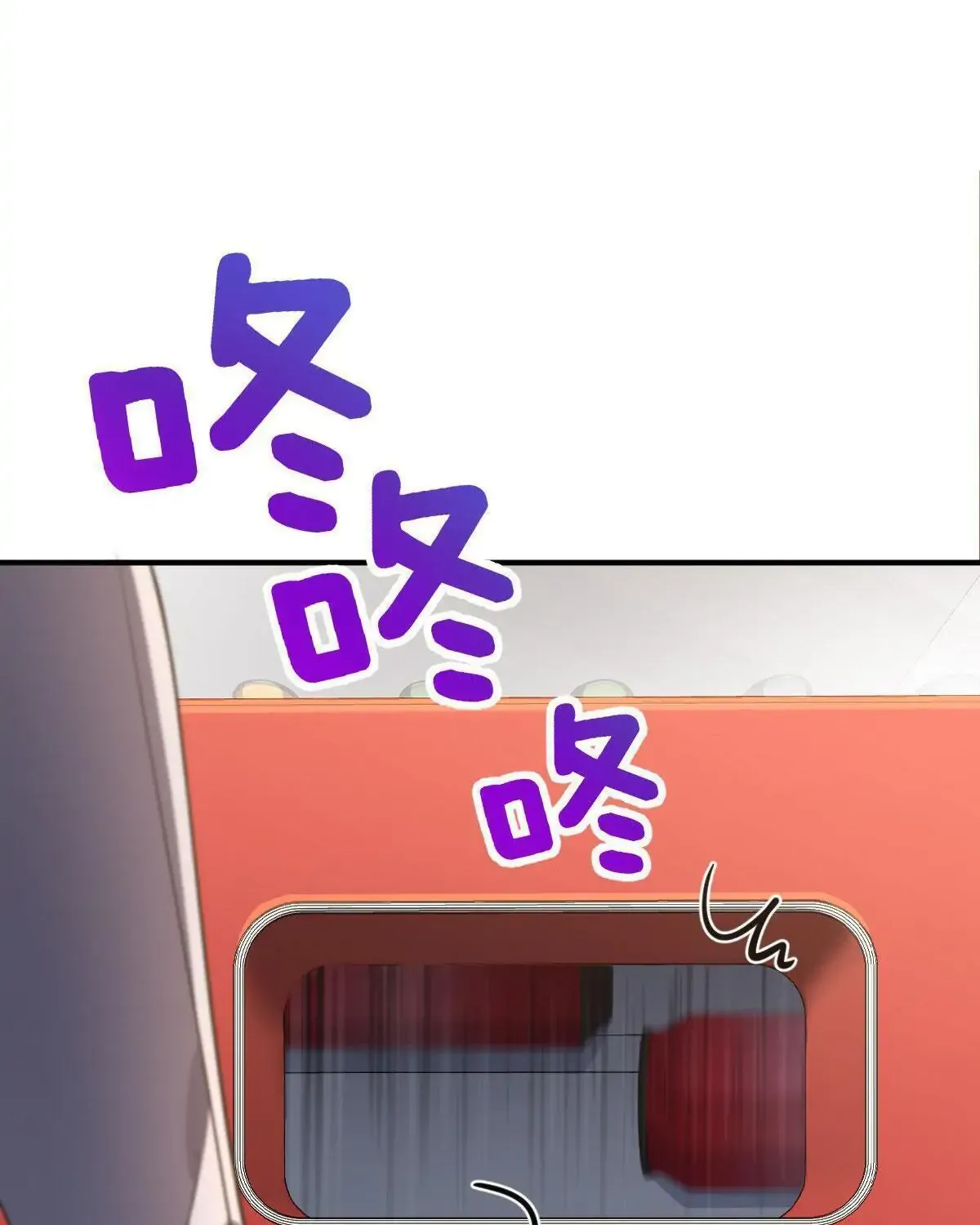 My Wife Is From a Thousand Years Ago Chapter 86 page 76 - 