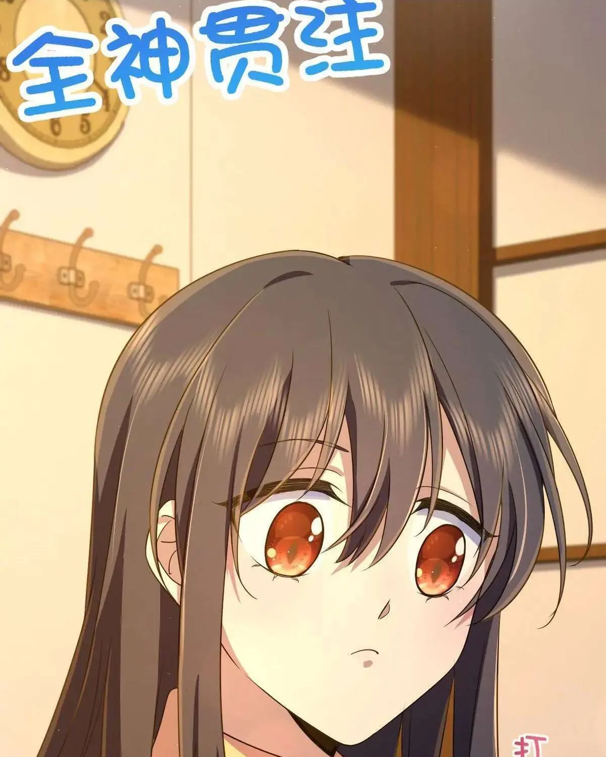 My Wife Is From a Thousand Years Ago Chapter 95 page 12 - 