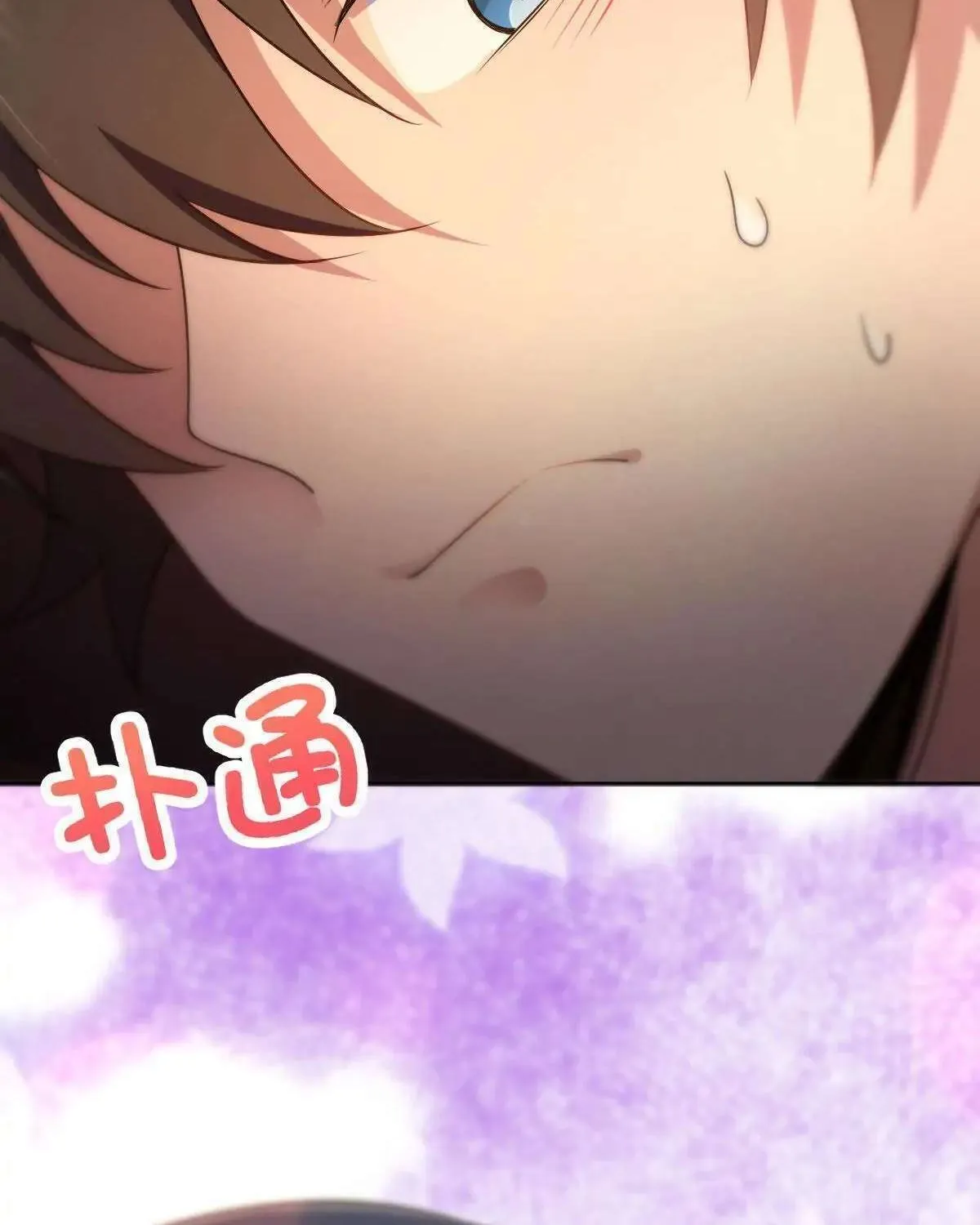 My Wife Is From a Thousand Years Ago Chapter 95 page 16 - 