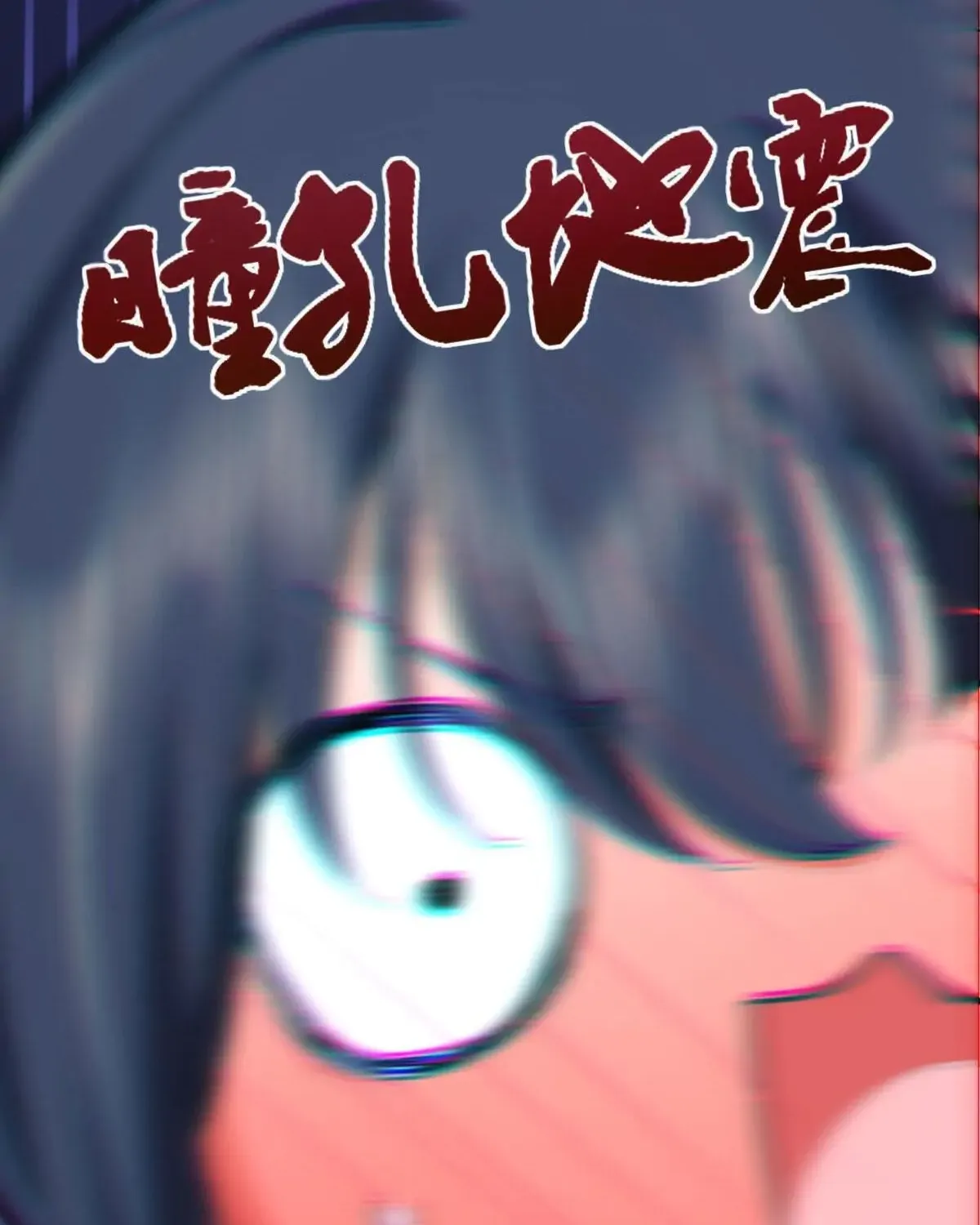 My Wife Is From a Thousand Years Ago Chapter 97 page 18 - 