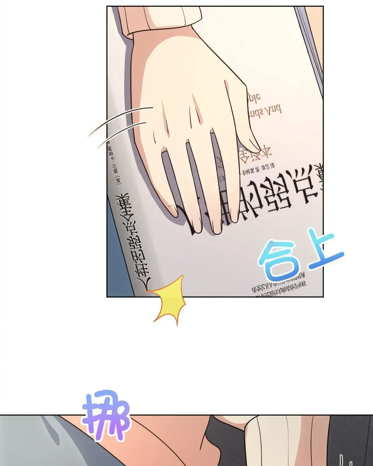 My Wife Is From a Thousand Years Ago Chapter 97 page 28 - 