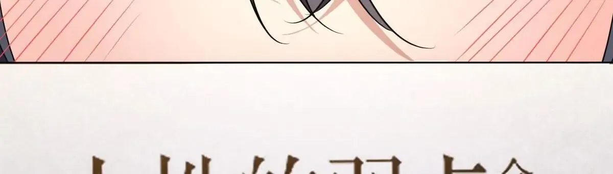 My Wife Is From a Thousand Years Ago Chapter 97 page 75 - 