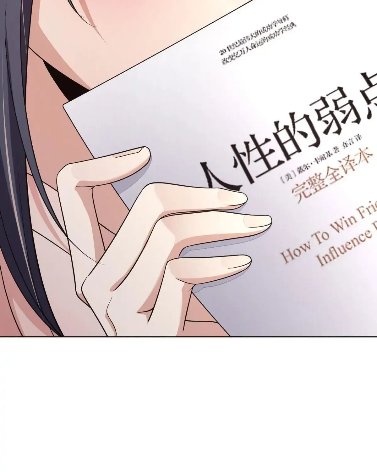 My Wife Is From a Thousand Years Ago Chapter 97 page 79 - 