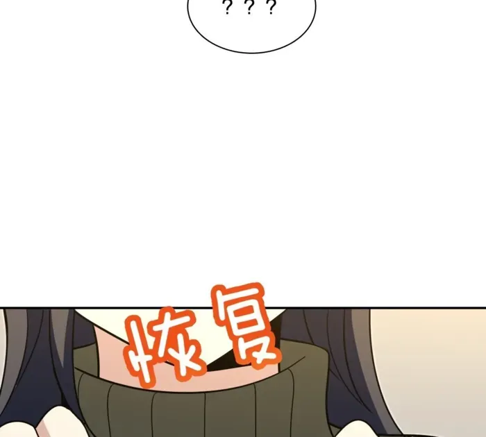 My Wife is from Thousand Years ago Chapter 375 page 102 - 