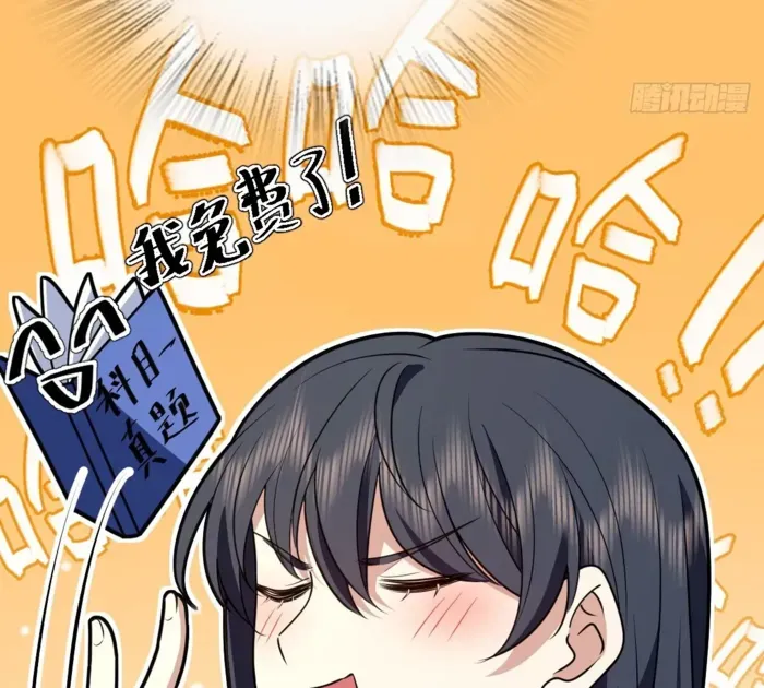 My Wife is from Thousand Years ago Chapter 376 page 66 - 