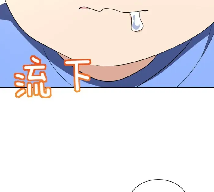 My Wife is from Thousand Years ago Chapter 377 page 82 - 