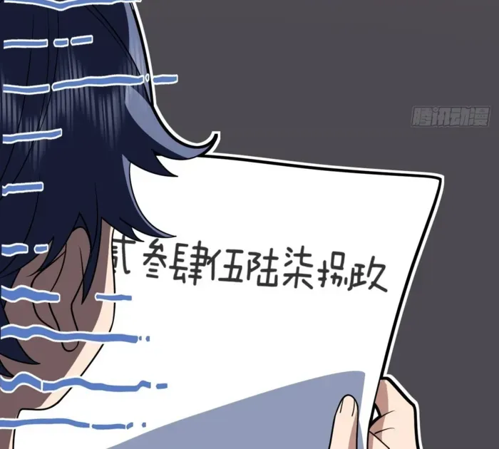 My Wife is from Thousand Years ago Chapter 405 page 67 - 