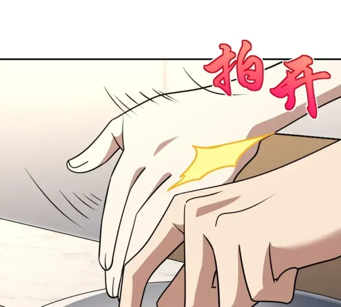 My Wife is from Thousand Years ago Chapter 409 page 87 - 