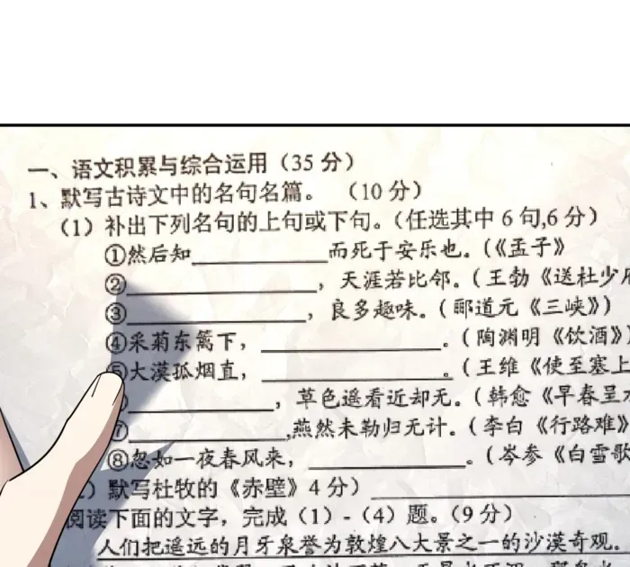 My Wife is from Thousand Years ago Chapter 419 page 2 - 