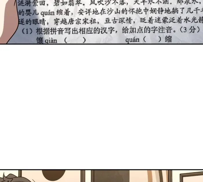 My Wife is from Thousand Years ago Chapter 419 page 3 - 
