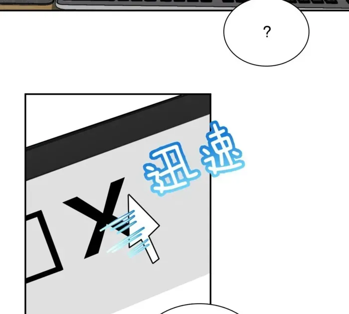 My Wife is from Thousand Years ago Chapter 425 page 81 - 
