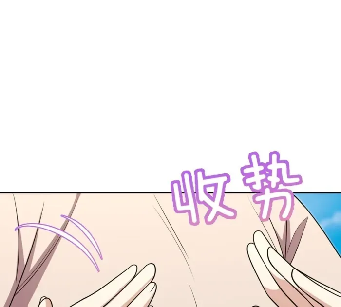 My Wife is from Thousand Years ago Chapter 427 page 117 - 