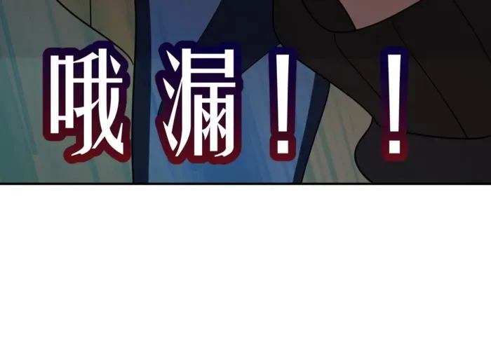 My Wife is from Thousand Years ago Chapter 427 page 55 - 
